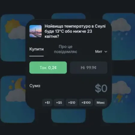 Ставки на погоду: кращі сайти, коефіцієнти та як зробити ставку